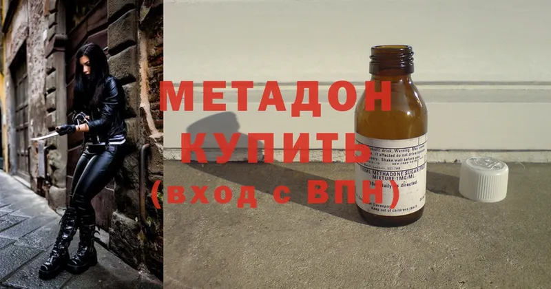 Метадон methadone  Касимов 